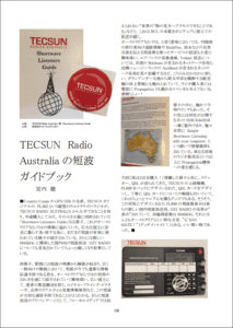 Propagation Mag - Page 156